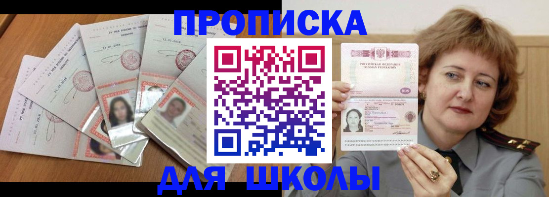 пропишу в квартире в Зеленокумске