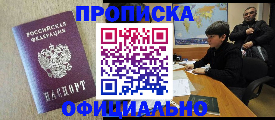 регистрация в Зеленокумске