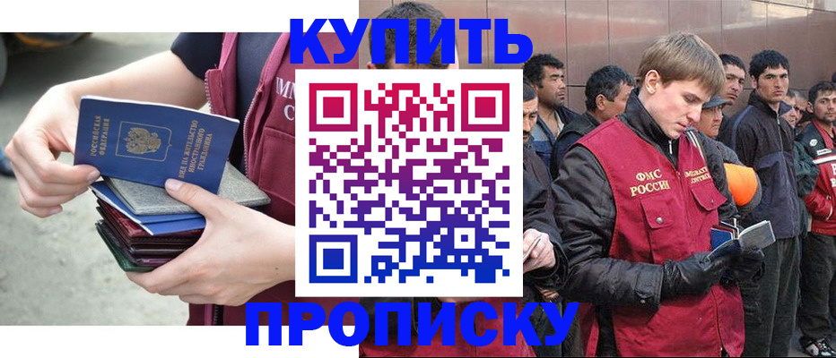 регистрация в Зеленокумске