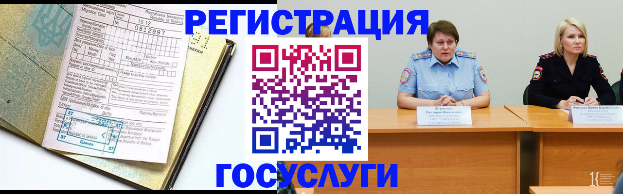 временная регистрация гарантия в Зеленокумске