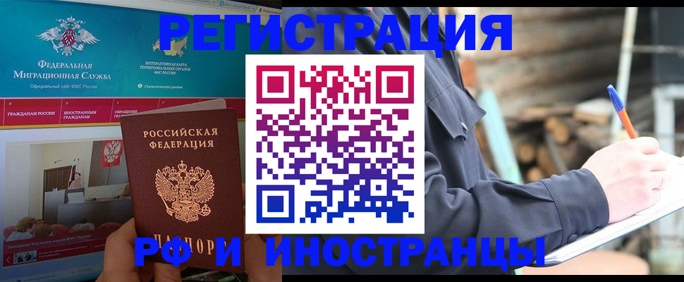 временная регистрация поиск в Зеленокумске