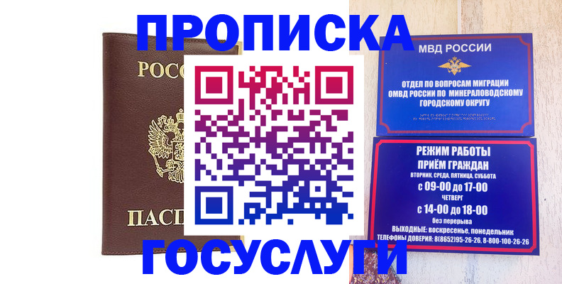 миграционный учет в Зеленокумске