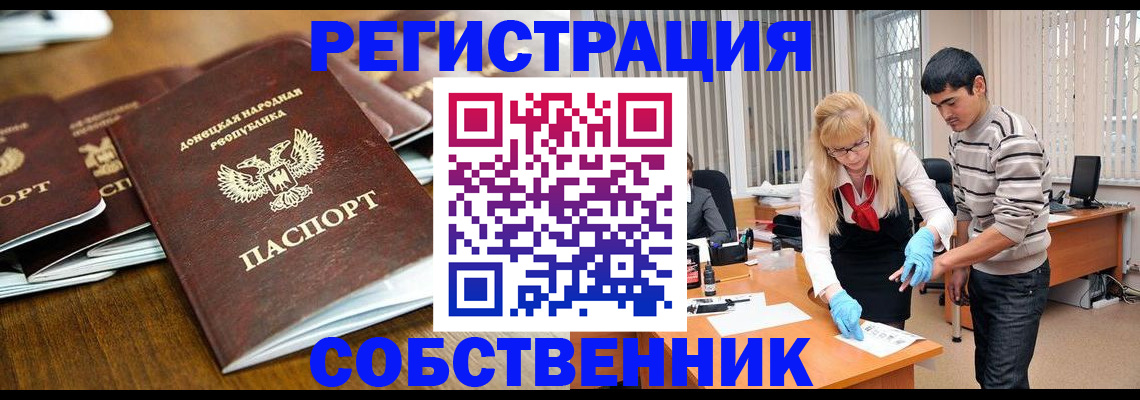 временная регистрация 2025 в Зеленокумске
