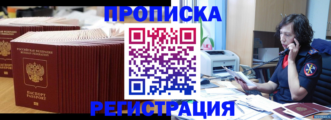 временная регистрация гарантия в Зеленокумске